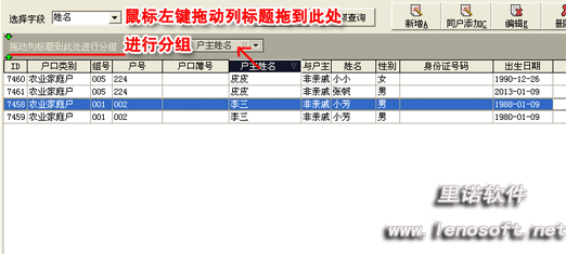 常住人口登记表模板_暂住人口信息登记表