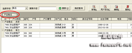 常住人口登记卡_常住人口管理证明