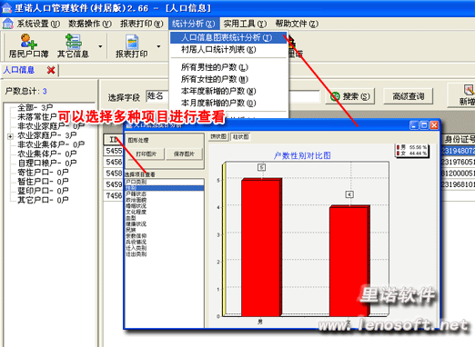 残疾人管理系统_残疾人人口管理