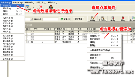 南京人口管理干部学院_农村人口管理系统