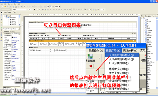 南京人口管理干部学院_农村人口管理系统