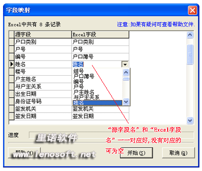 学生信息管理系统_社区人口信息管理系统