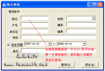 暂住证明模板_暂住人口查询网