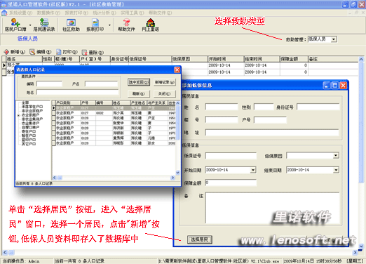 南京人口管理干部学院_社区人口管理软件