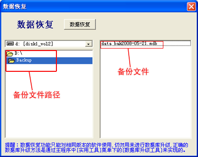 数据恢复截图